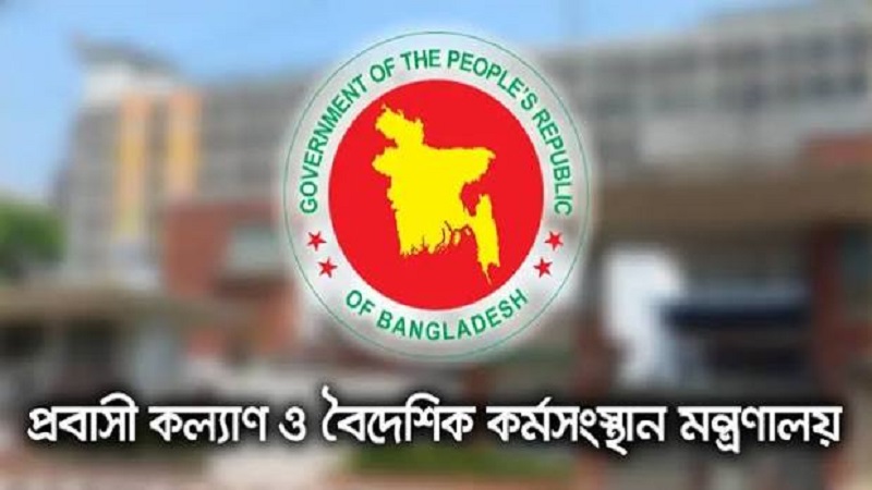 জিরো খরচে মালয়েশিয়া যাচ্ছেন ১০ হাজার বাংলাদেশি কর্মী